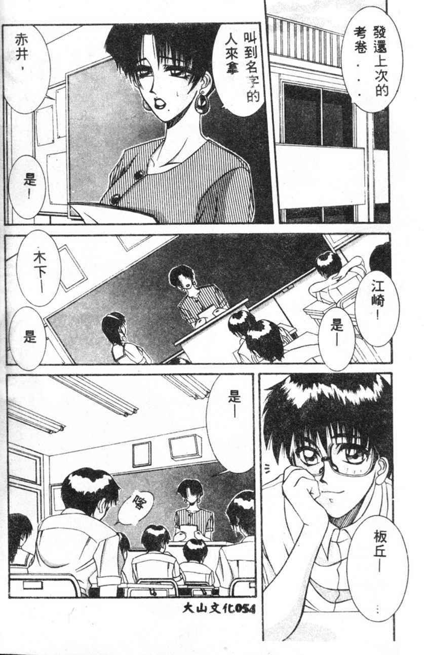 [Yamaoka Koutetsurou] STEEL WORKS '97~'98 [Chinese] page 52 full