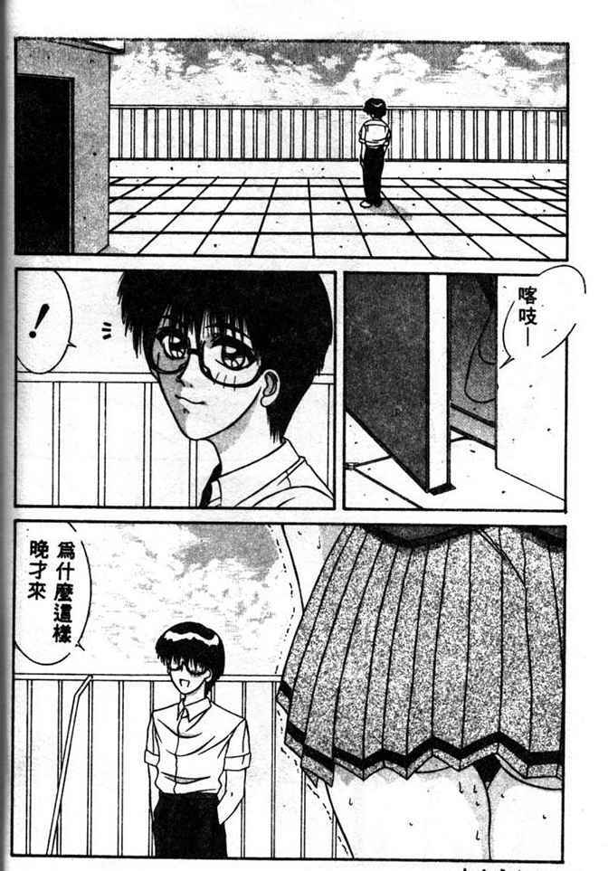 [Yamaoka Koutetsurou] STEEL WORKS '97~'98 [Chinese] page 54 full