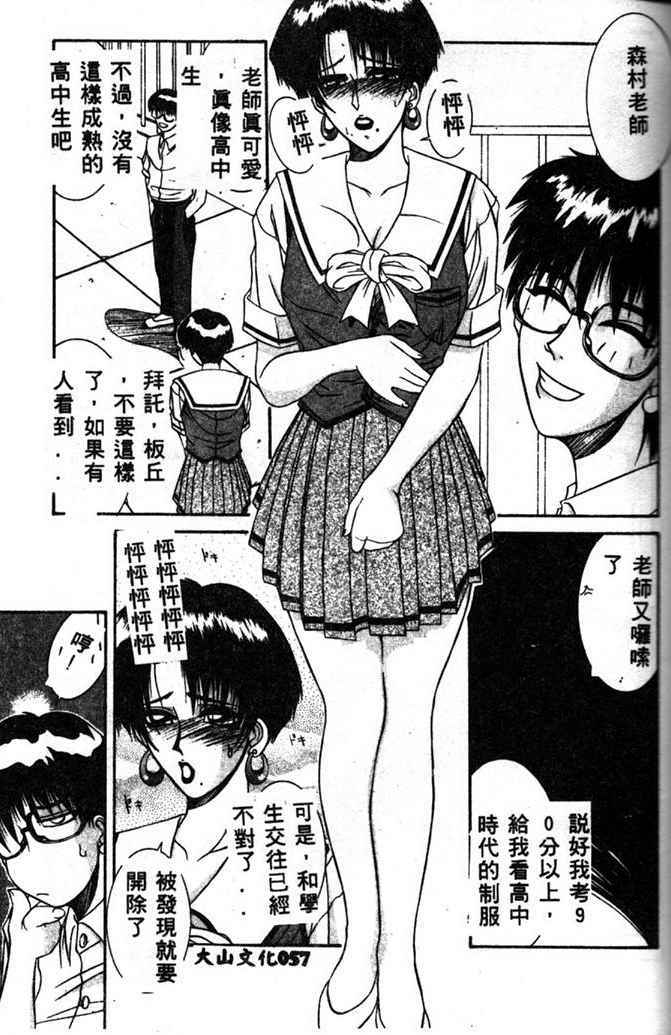 [Yamaoka Koutetsurou] STEEL WORKS '97~'98 [Chinese] page 55 full