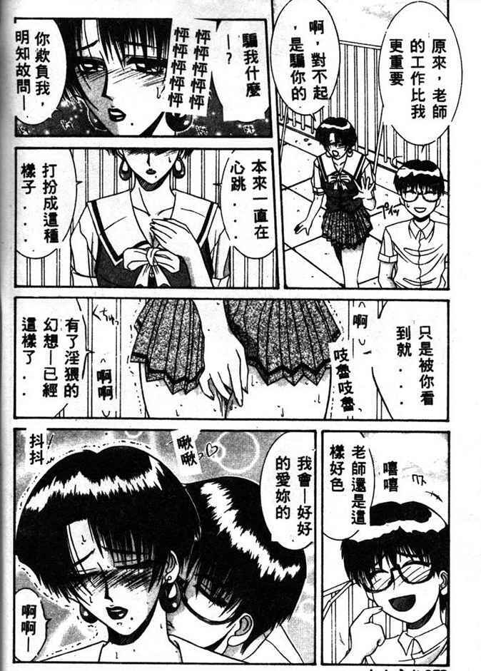 [Yamaoka Koutetsurou] STEEL WORKS '97~'98 [Chinese] page 56 full