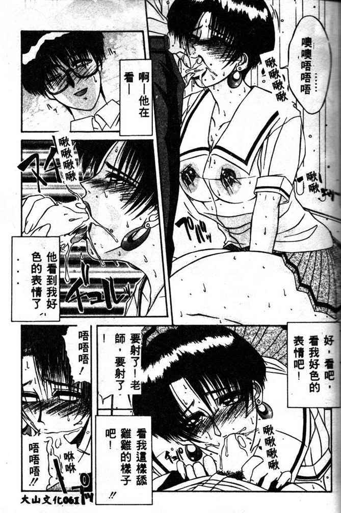 [Yamaoka Koutetsurou] STEEL WORKS '97~'98 [Chinese] page 59 full