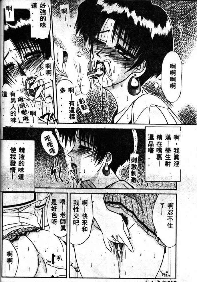 [Yamaoka Koutetsurou] STEEL WORKS '97~'98 [Chinese] page 60 full