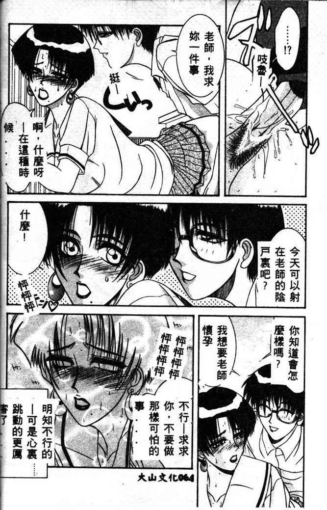 [Yamaoka Koutetsurou] STEEL WORKS '97~'98 [Chinese] page 62 full