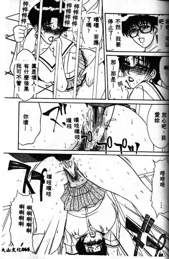 [Yamaoka Koutetsurou] STEEL WORKS '97~'98 [Chinese] page 63 full