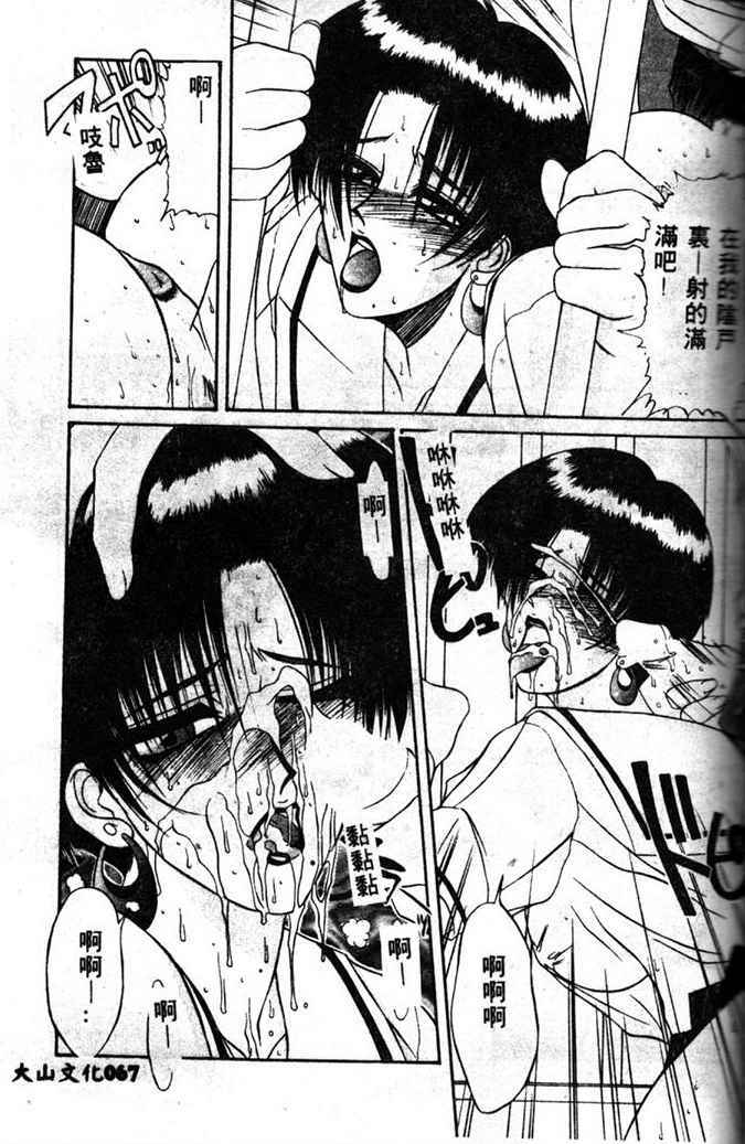 [Yamaoka Koutetsurou] STEEL WORKS '97~'98 [Chinese] page 65 full