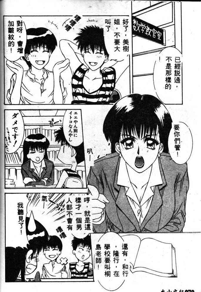 [Yamaoka Koutetsurou] STEEL WORKS '97~'98 [Chinese] page 68 full