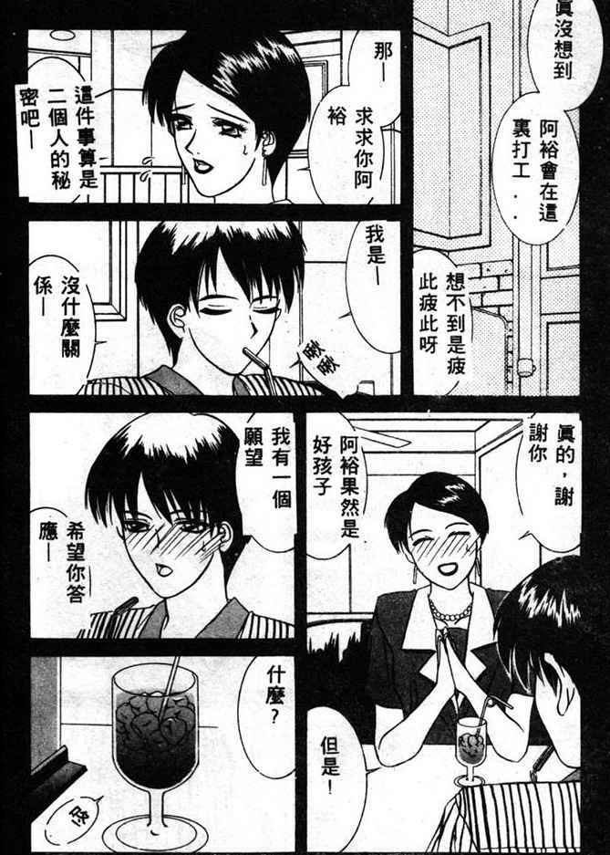 [Yamaoka Koutetsurou] STEEL WORKS '97~'98 [Chinese] page 8 full