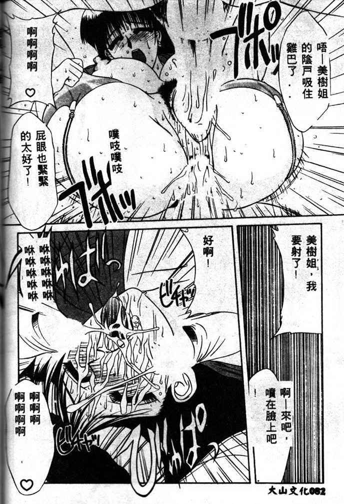 [Yamaoka Koutetsurou] STEEL WORKS '97~'98 [Chinese] page 80 full