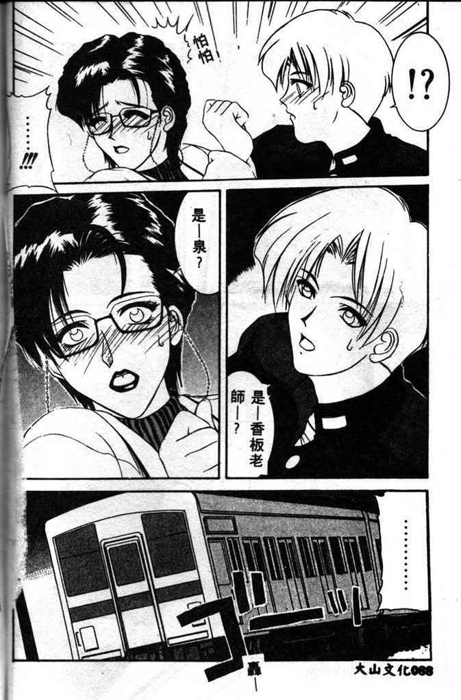 [Yamaoka Koutetsurou] STEEL WORKS '97~'98 [Chinese] page 86 full