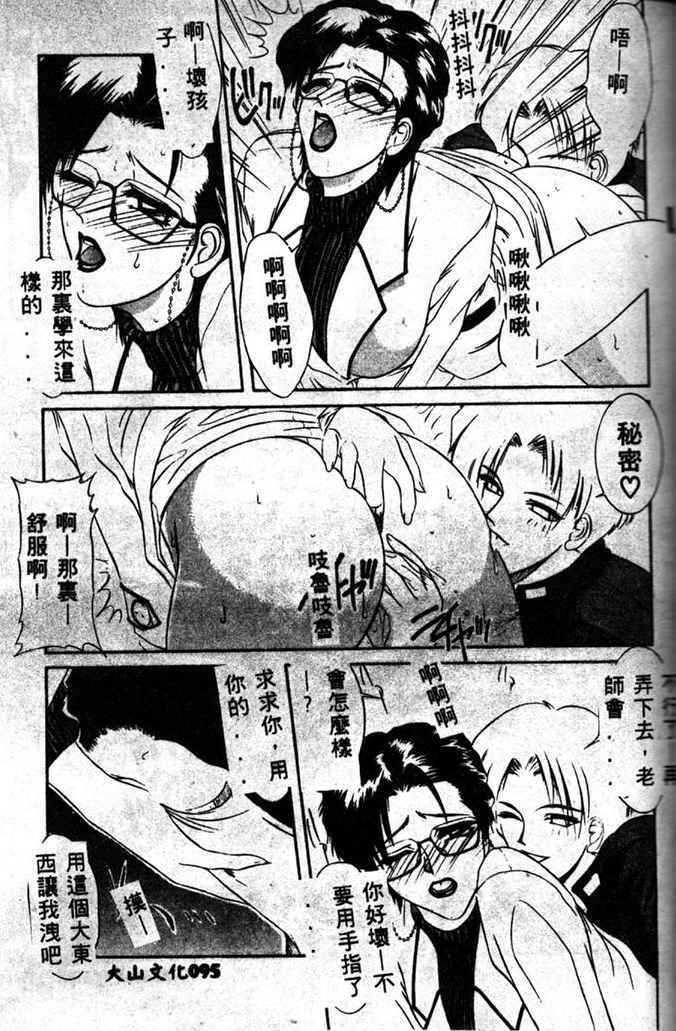 [Yamaoka Koutetsurou] STEEL WORKS '97~'98 [Chinese] page 93 full