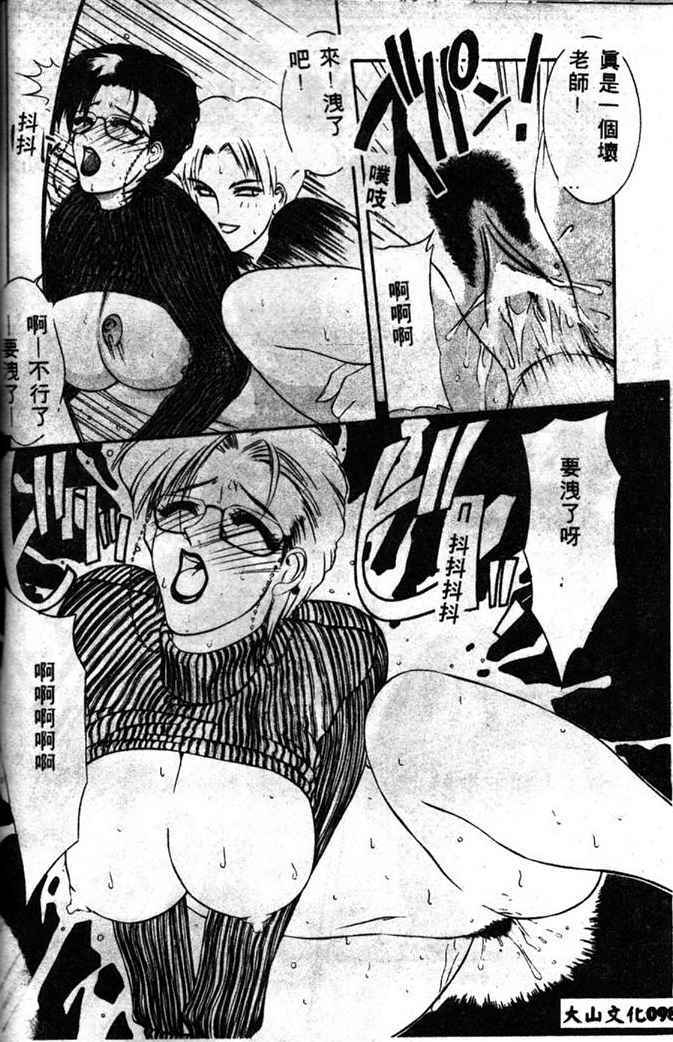 [Yamaoka Koutetsurou] STEEL WORKS '97~'98 [Chinese] page 96 full