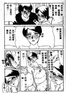 [Yamaoka Koutetsurou] STEEL WORKS '97~'98 [Chinese] - page 11