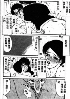 [Yamaoka Koutetsurou] STEEL WORKS '97~'98 [Chinese] - page 14