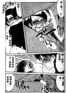 [Yamaoka Koutetsurou] STEEL WORKS '97~'98 [Chinese] - page 15