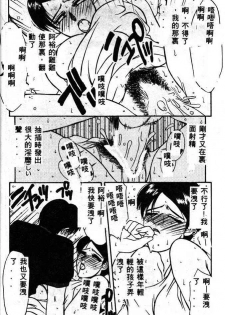 [Yamaoka Koutetsurou] STEEL WORKS '97~'98 [Chinese] - page 16