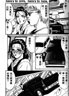 [Yamaoka Koutetsurou] STEEL WORKS '97~'98 [Chinese] - page 21
