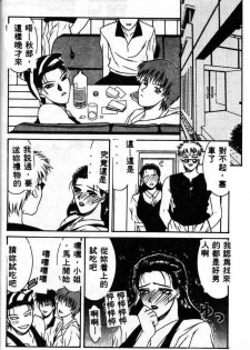 [Yamaoka Koutetsurou] STEEL WORKS '97~'98 [Chinese] - page 22