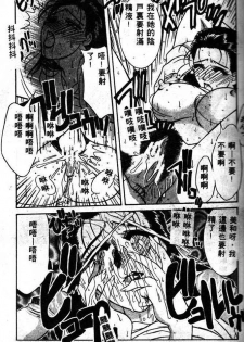 [Yamaoka Koutetsurou] STEEL WORKS '97~'98 [Chinese] - page 29