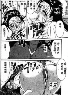 [Yamaoka Koutetsurou] STEEL WORKS '97~'98 [Chinese] - page 30