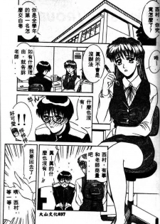 [Yamaoka Koutetsurou] STEEL WORKS '97~'98 [Chinese] - page 35
