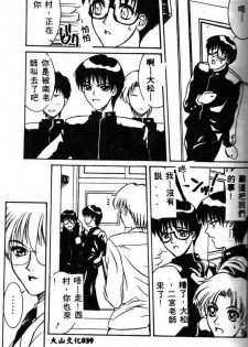 [Yamaoka Koutetsurou] STEEL WORKS '97~'98 [Chinese] - page 37