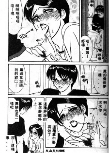 [Yamaoka Koutetsurou] STEEL WORKS '97~'98 [Chinese] - page 3