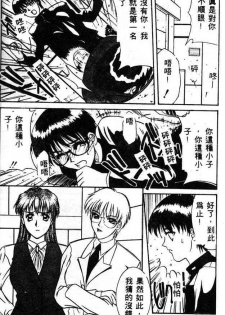 [Yamaoka Koutetsurou] STEEL WORKS '97~'98 [Chinese] - page 40