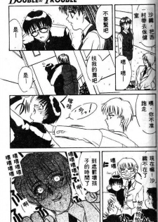 [Yamaoka Koutetsurou] STEEL WORKS '97~'98 [Chinese] - page 41