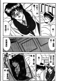 [Yamaoka Koutetsurou] STEEL WORKS '97~'98 [Chinese] - page 42