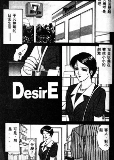 [Yamaoka Koutetsurou] STEEL WORKS '97~'98 [Chinese] - page 7