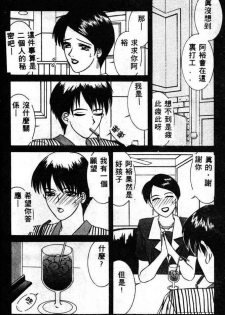 [Yamaoka Koutetsurou] STEEL WORKS '97~'98 [Chinese] - page 8