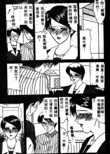[Yamaoka Koutetsurou] STEEL WORKS '97~'98 [Chinese] - page 9