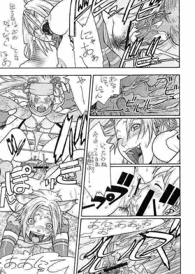 [From Japan (Aki Kyouma)] FIGHTERS GIGA COMICS FGC ROUND 5 (Final Fantasy I) page 12 full