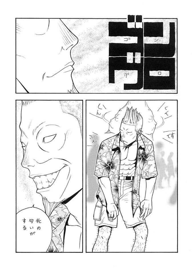 [From Japan (Aki Kyouma)] FIGHTERS GIGA COMICS FGC ROUND 5 (Final Fantasy I) page 32 full