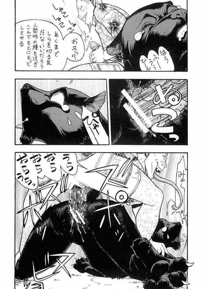 [From Japan (Aki Kyouma)] FIGHTERS GIGA COMICS FGC ROUND 5 (Final Fantasy I) page 35 full