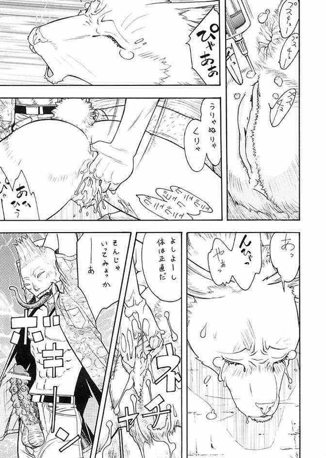 [From Japan (Aki Kyouma)] FIGHTERS GIGA COMICS FGC ROUND 5 (Final Fantasy I) page 44 full