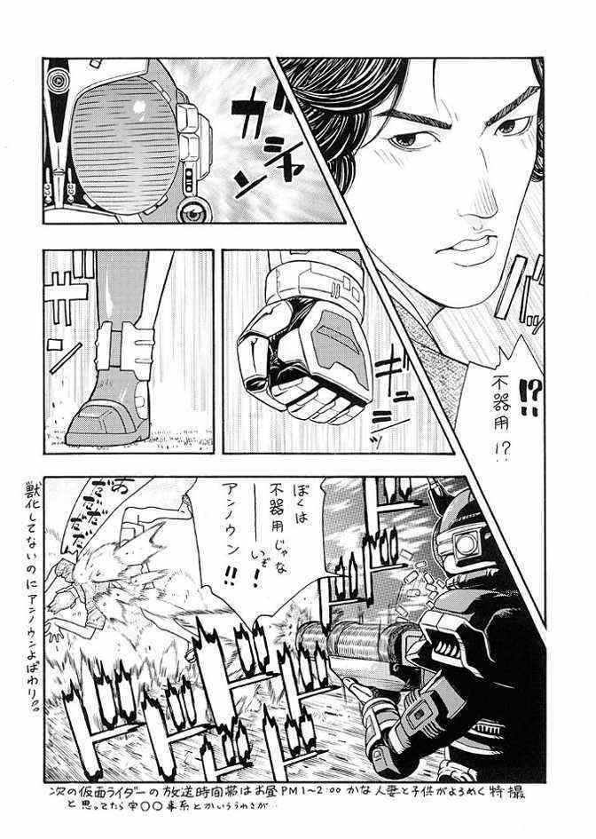 [From Japan (Aki Kyouma)] FIGHTERS GIGA COMICS FGC ROUND 5 (Final Fantasy I) page 51 full