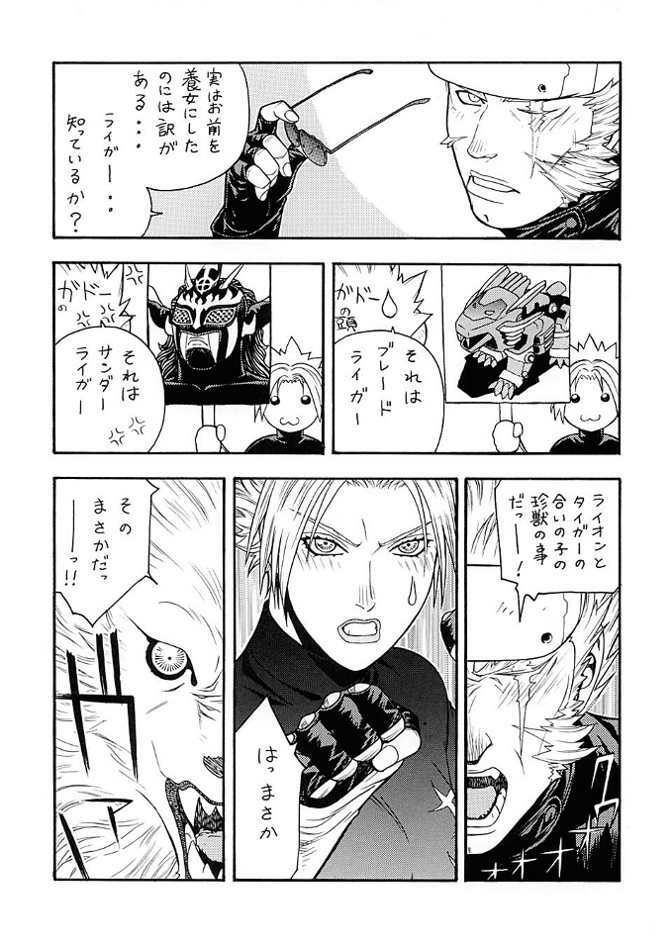 [From Japan (Aki Kyouma)] FIGHTERS GIGA COMICS FGC ROUND 5 (Final Fantasy I) page 54 full