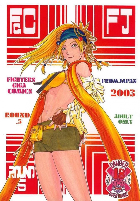 [From Japan (Aki Kyouma)] FIGHTERS GIGA COMICS FGC ROUND 5 (Final Fantasy I)
