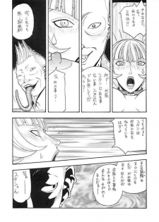 [From Japan (Aki Kyouma)] FIGHTERS GIGA COMICS FGC ROUND 5 (Final Fantasy I) - page 20