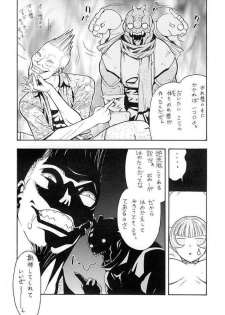 [From Japan (Aki Kyouma)] FIGHTERS GIGA COMICS FGC ROUND 5 (Final Fantasy I) - page 21