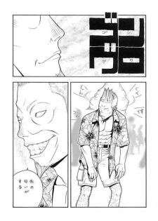 [From Japan (Aki Kyouma)] FIGHTERS GIGA COMICS FGC ROUND 5 (Final Fantasy I) - page 32