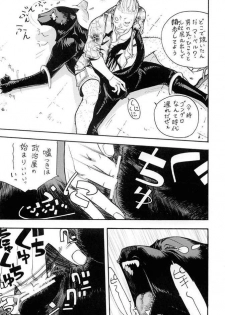 [From Japan (Aki Kyouma)] FIGHTERS GIGA COMICS FGC ROUND 5 (Final Fantasy I) - page 34