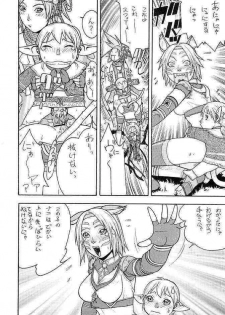 [From Japan (Aki Kyouma)] FIGHTERS GIGA COMICS FGC ROUND 5 (Final Fantasy I) - page 7
