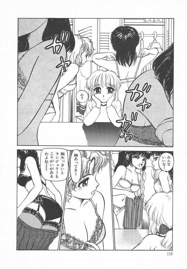 [Ayasaka Mitsune] Tottemo DANGER Bunny-chan!! SIDE-B page 112 full