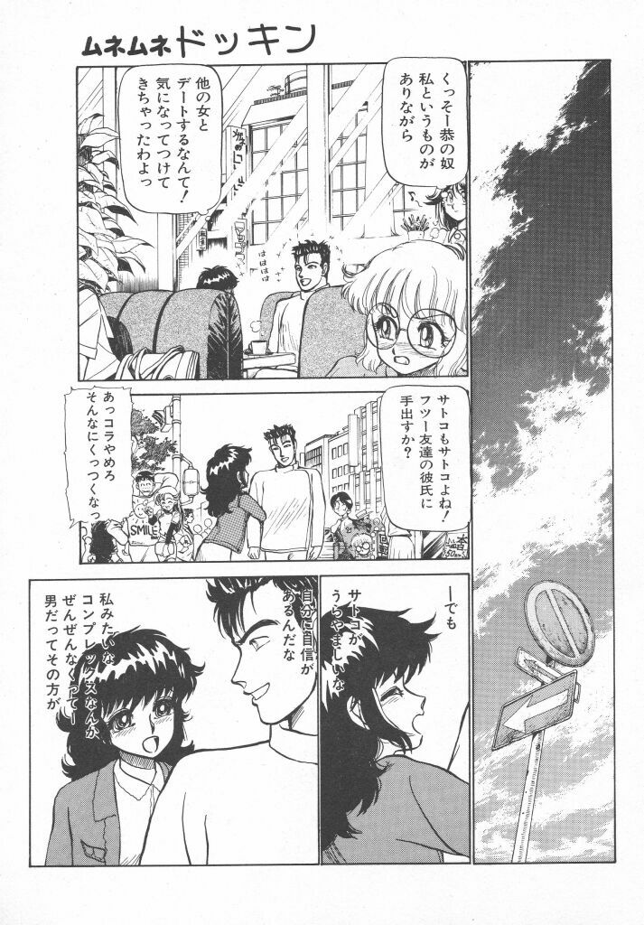 [Ayasaka Mitsune] Tottemo DANGER Bunny-chan!! SIDE-B page 117 full