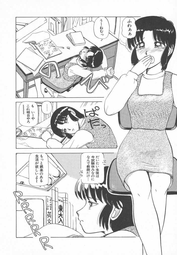 [Ayasaka Mitsune] Tottemo DANGER Bunny-chan!! SIDE-B page 128 full