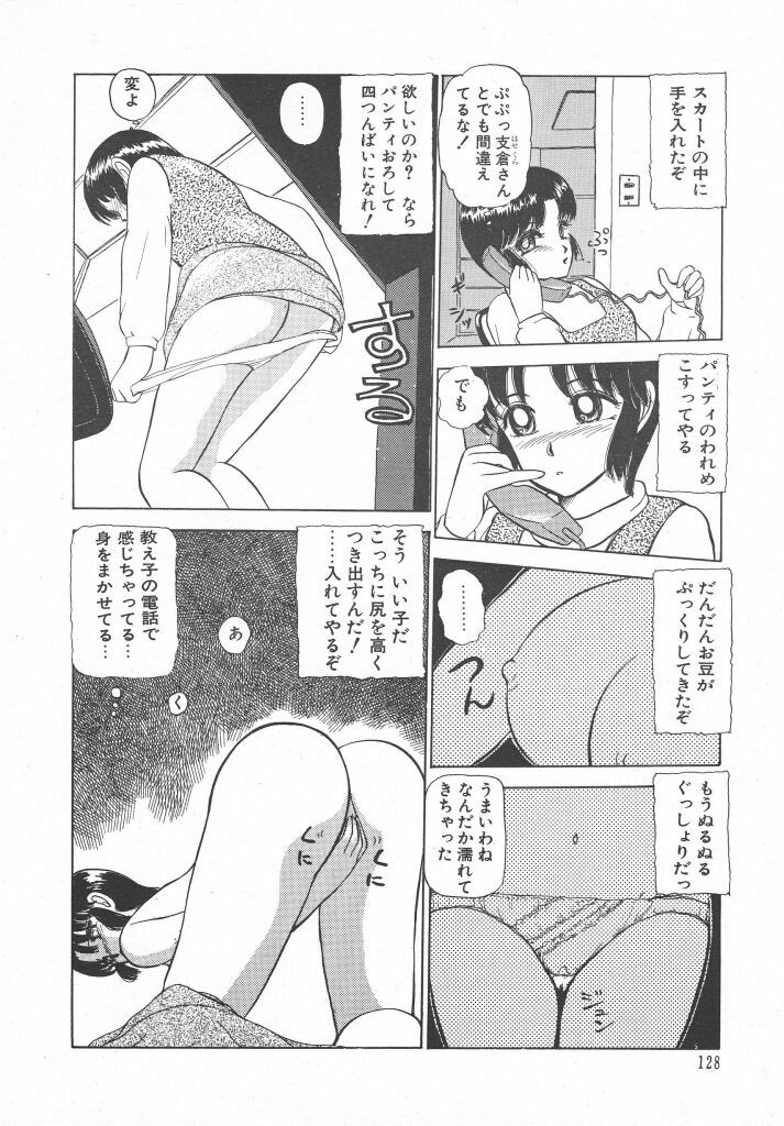 [Ayasaka Mitsune] Tottemo DANGER Bunny-chan!! SIDE-B page 130 full