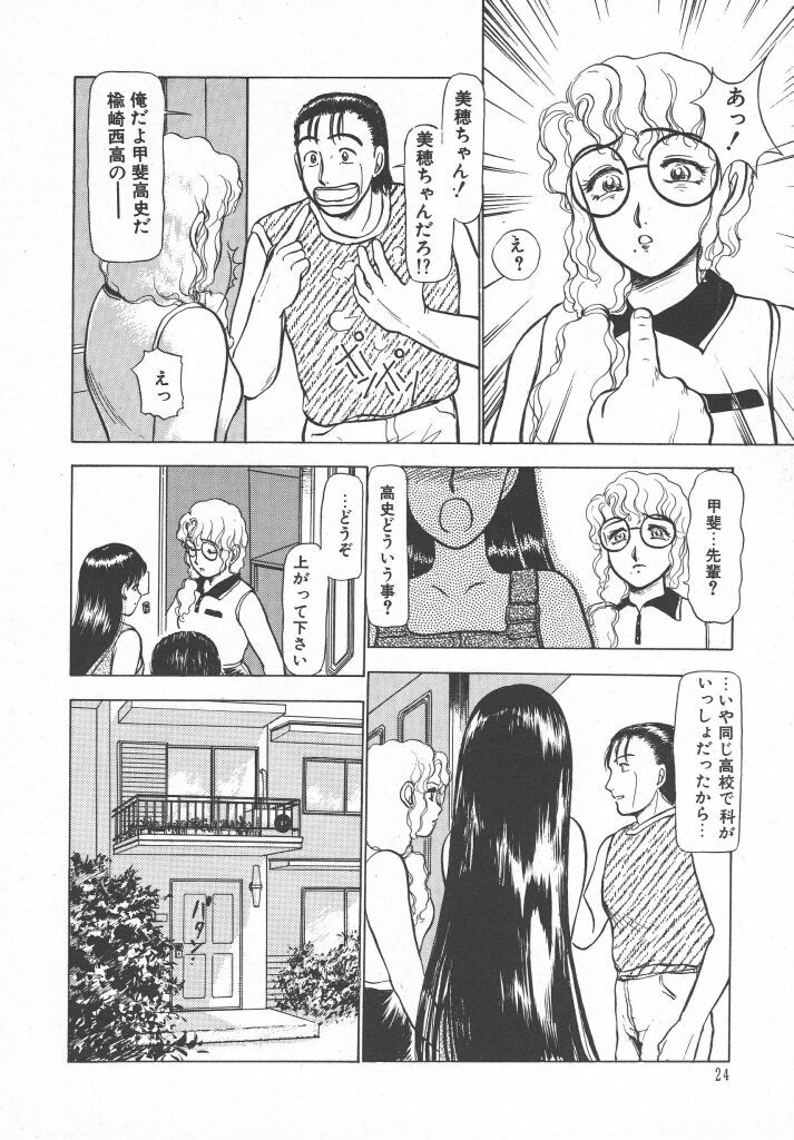 [Ayasaka Mitsune] Tottemo DANGER Bunny-chan!! SIDE-B page 26 full