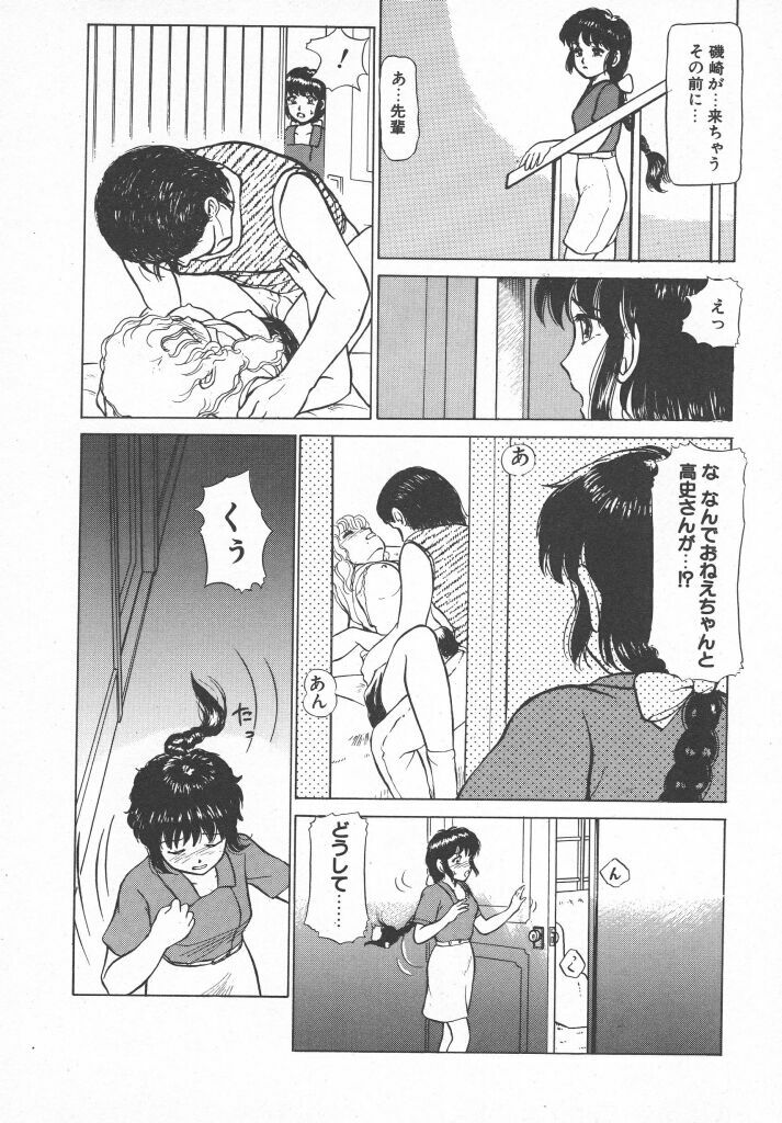 [Ayasaka Mitsune] Tottemo DANGER Bunny-chan!! SIDE-B page 32 full